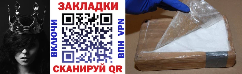 Купить наркотики Невинномысск ГАШИШ КОКАИН Мефедрон АМФЕТАМИН MEGA ссылка A-PVP Марихуана
