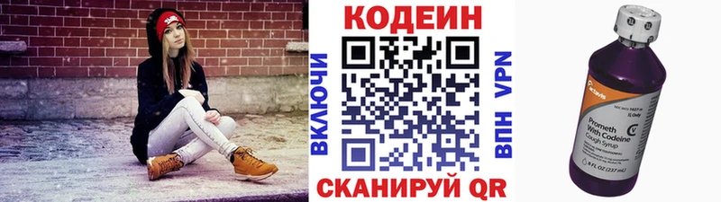 мега ССЫЛКА  Невинномысск  Codein Purple Drank 