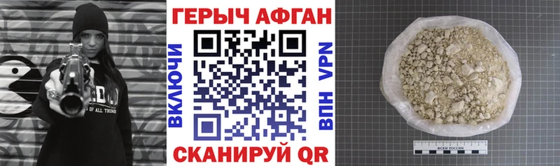 hydra ссылки  Невинномысск  ГЕРОИН Афган 