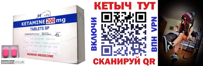КЕТАМИН VHQ  Невинномысск 