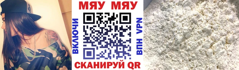 Мефедрон 4 MMC Невинномысск