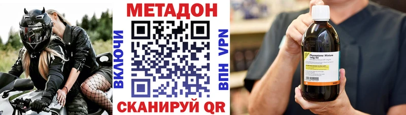 Метадон белоснежный  Невинномысск 